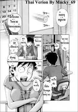 ปก Kikenna Rinjin | Dangerous Neighbor (Onee-san ga... Shite Ageru) [Macky_69]