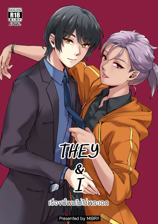 ปก เรื่องนี้ผมไม่ใช่พระเอก
