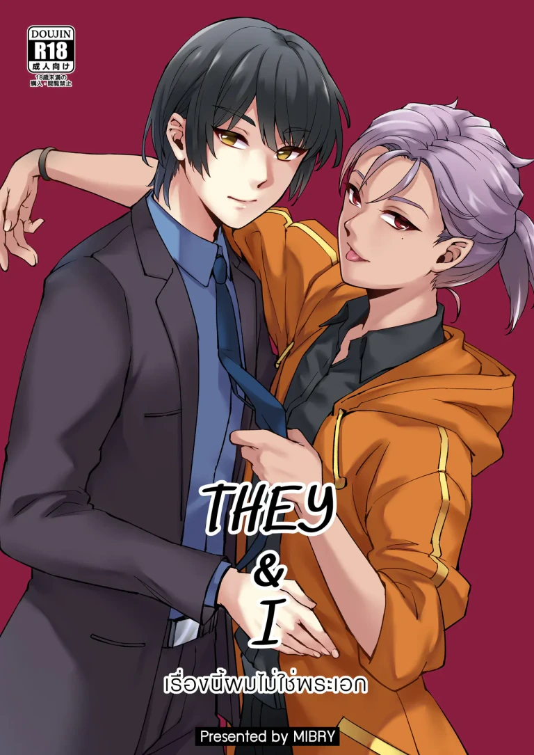 ปก เรื่องนี้ผมไม่ใช่พระเอก