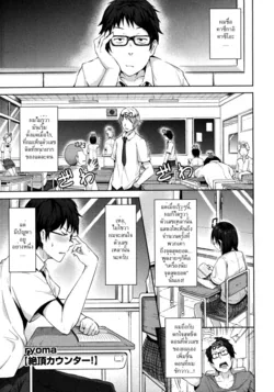 ปก Zecchou Counter! (COMIC Megastore 2011-06) {HypNos}