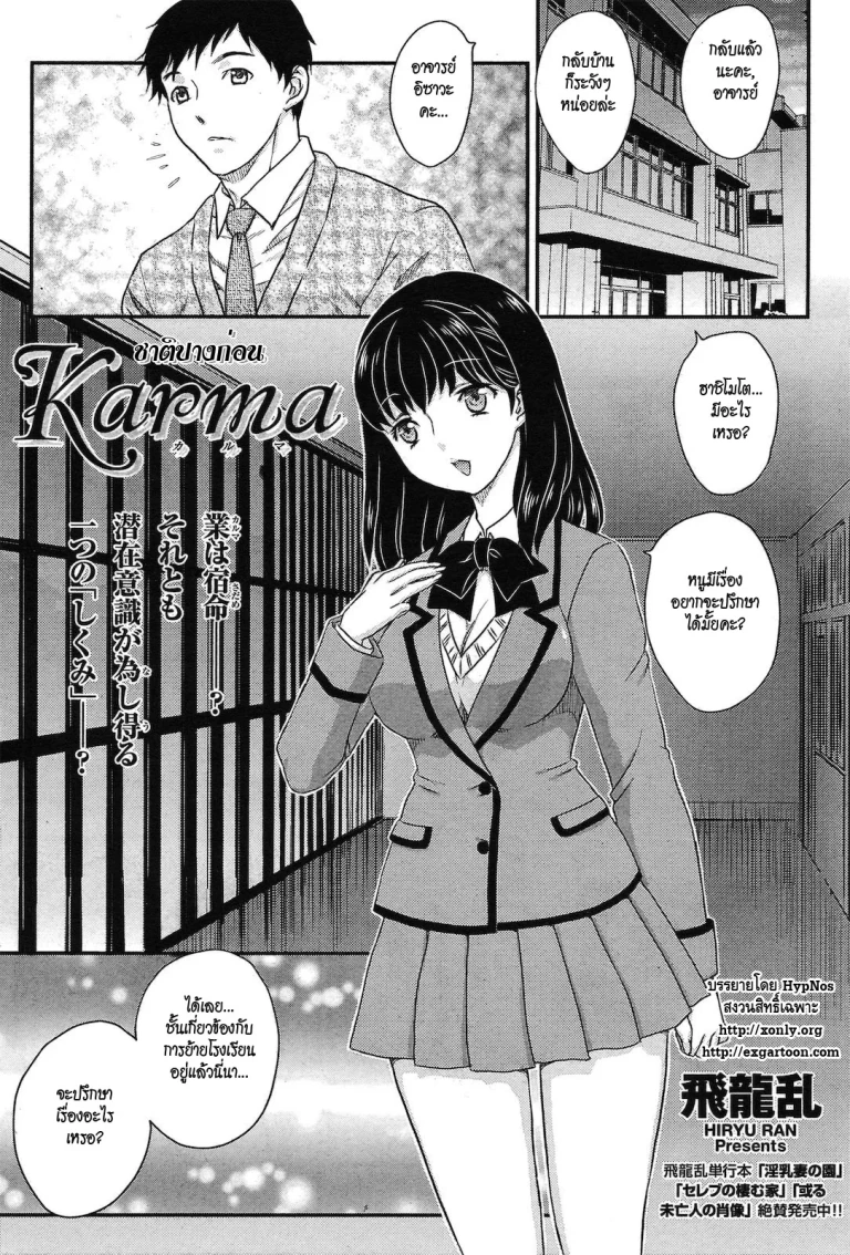 ปก Karma