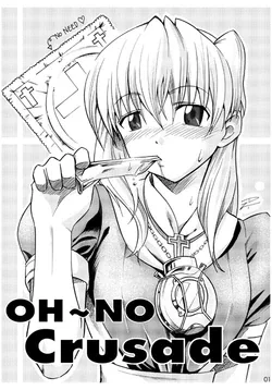 ปก OH~NO Crusade (Chrono Crusade)