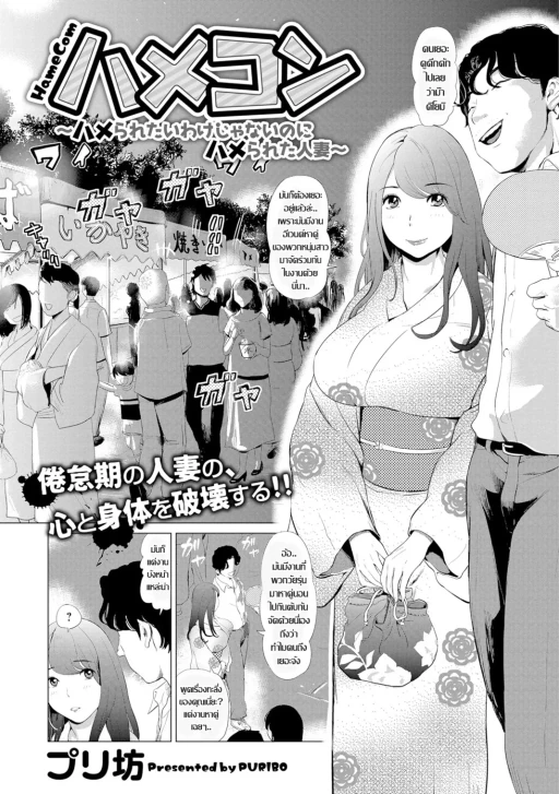 ปก คุณนายกร้านโลกในดงหาคู่ ทามกลางหมู่วัยรุ่นกลัดมัน