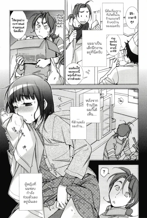 ปก [けろりん] パン屋ラビリンス (ピンクトラッシュ) [タイ翻訳] [無修正]