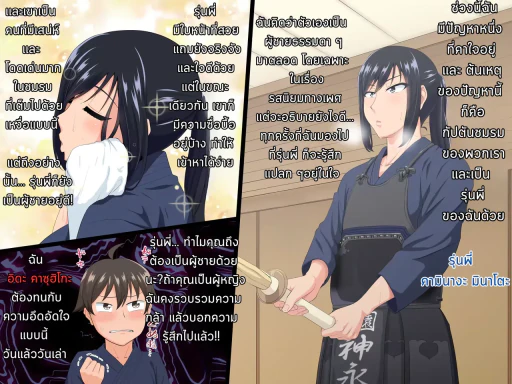 ปก 先輩(♂)彼女