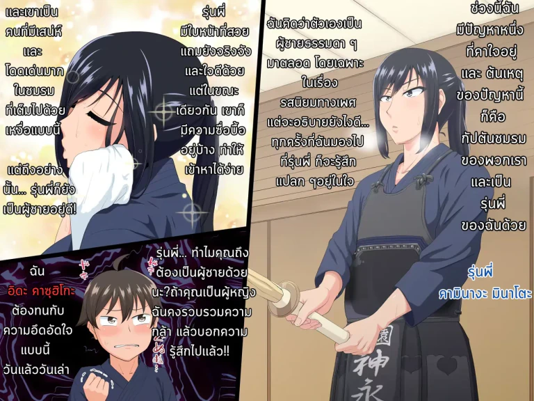 ปก 先輩(♂)彼女