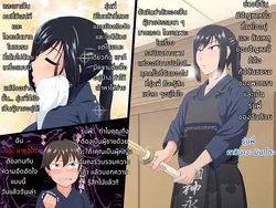 ปก Senpai (♂) Kanojo (Kari)