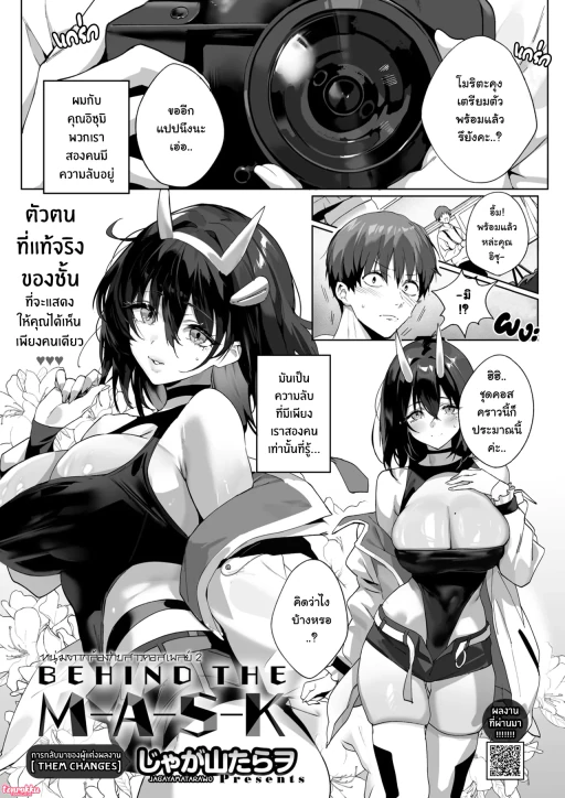 ปก หนุ่มตากล้องกับสาวคอสเพลย์ ตอนที่