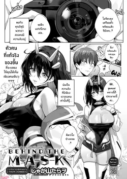 ปก BEHIND THE MASK | หนุ่มตากล้องกับสาวคอสเพลย์ ตอนที่ 2 (COMIC HOTMILK 2026-04) [Tenrokku]