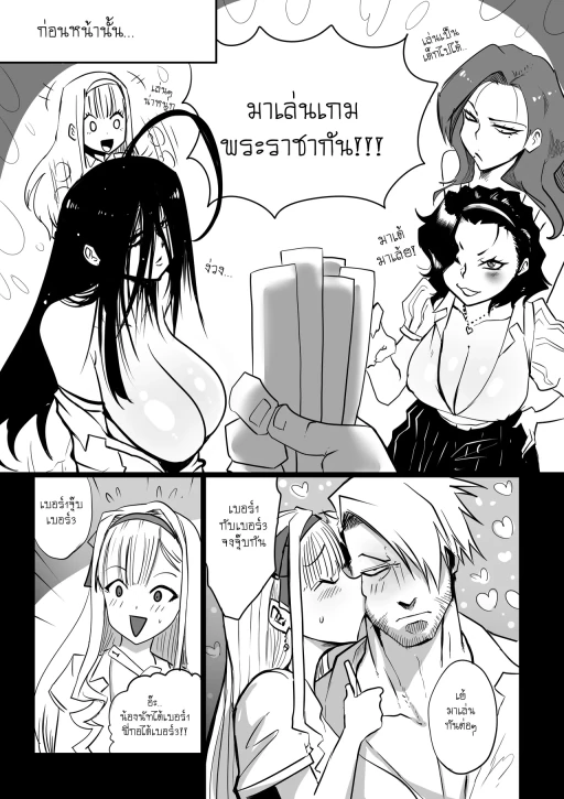 ปก Xter nut-chan parody