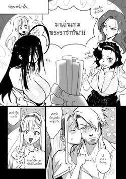 ปก Xter nut-chan parody