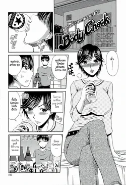 ปก Manatsu no Hanazono ~Oba + Shimai Ohame H~ Ch. 6