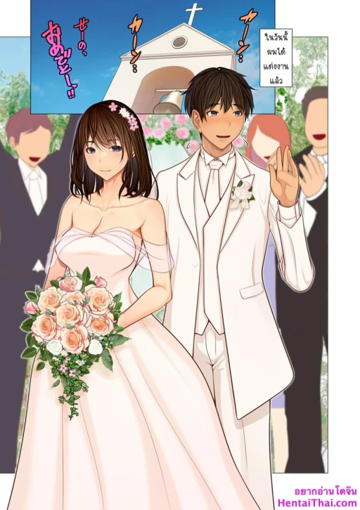 ปก Fugou Ichizoku no Muko ~ Tsuma Igai Zenin Ore no Onna