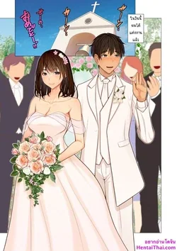 ปก Fugou Ichizoku no Muko ~ Tsuma Igai Zenin Ore no Onna