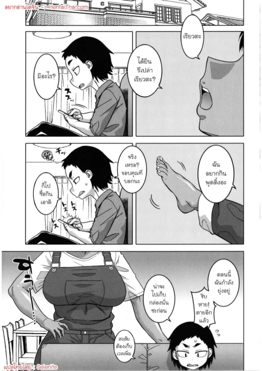 ปก Chotto Bijin de Mune ga Dekakute Eroi dake no Baka Nee