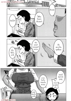 ปก Chotto Bijin de Mune ga Dekakute Eroi dake no Baka Nee