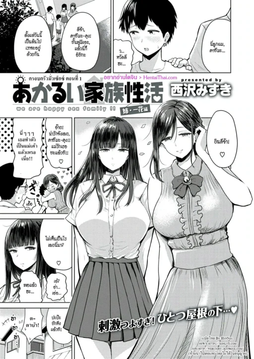 ปก Akarui Kazoku Seikatsu