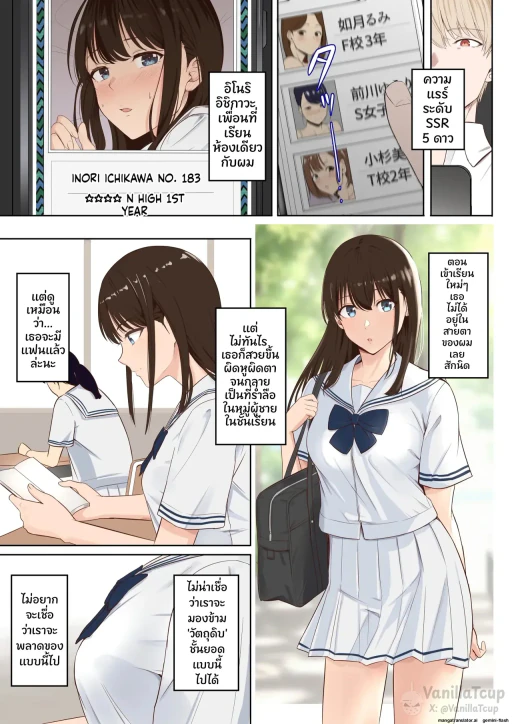 ปก [シュクリーン] 山峰My図鑑 SSR 市河いのり