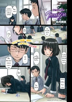 ปก Immoral Girl (COMIC HOTMiLK 2009-06) {BaekJun}