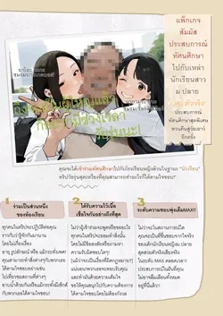 ปก Shugaku Ryokou ni Magirekomu Oji-san | รีวิวทัศนศึกษา [PowerPuffNa]