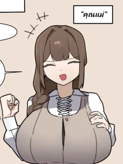 ปก [Kkik] - Milf NTR