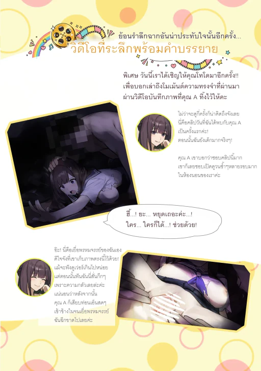 ปก บทสัมภาษณ์องค์กรสนับสนุนผู้กระทำความผิด
