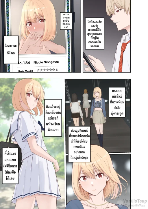 ปก [シュクリーン] 山峰My図鑑 UR 仁奈川ニコル 前編 + 後編 [タイ翻訳]