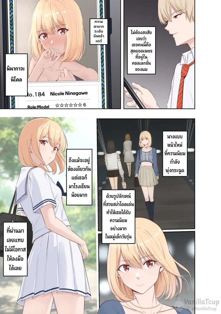 ปก [シュクリーン] 山峰My図鑑 UR 仁奈川ニコル 前編 + 後編 [タイ翻訳]