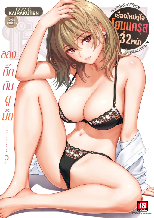 ปก รักสุดทาง