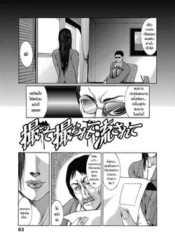 ปก Totte torarete nagasare ชิงเหลี่ยม แลกตัณหา (Kyoujokuai - OL Himitsu no Tawamure )