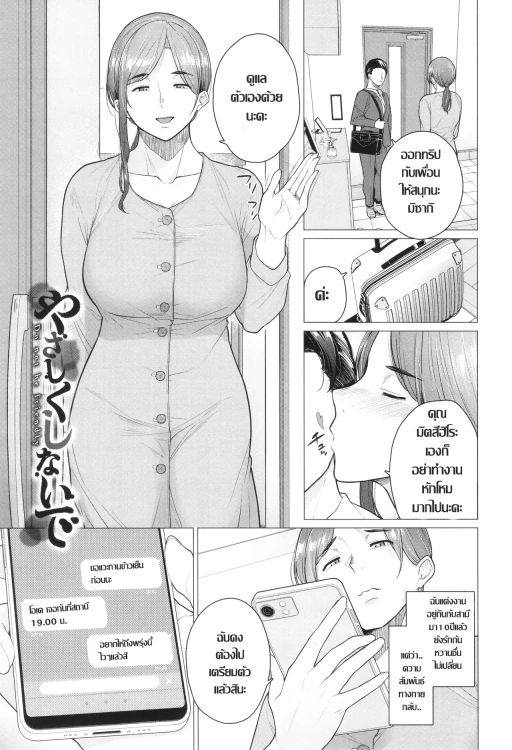 ปก เกมนี้ไม่ต้องการความอ่อนโยน
