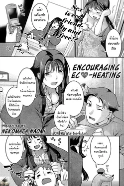 ปก ECO-Heating