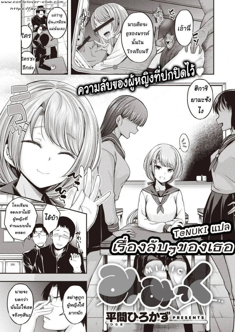 ปก mi mikku