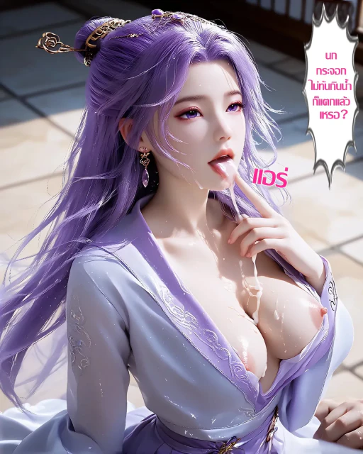 ปก มนุษย์เดินดินกับเซียนสาวกลัดมัน