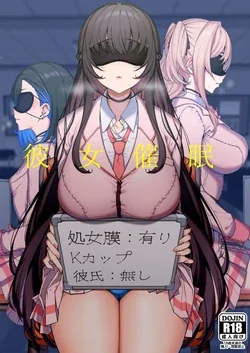 ปก Kanojo-Saimin-1+2+3