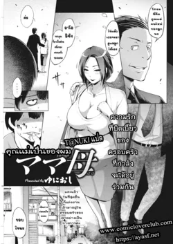 ปก Mama Haha (Action Pizazz 2022-03)