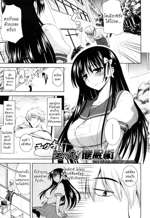 ปก Ecchi de Ecchi no Hypnosis ch.1-2