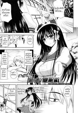 ปก Ecchi de Ecchi no Hypnosis ch.1-2
