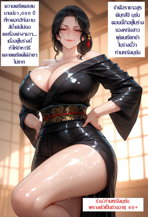 ปก ความเครียดพันปี