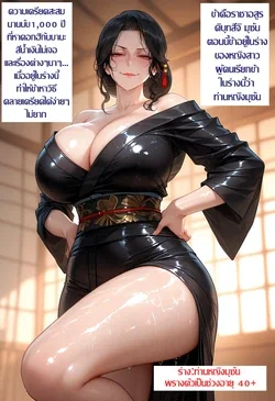 ปก Lady Muzan Kibutsuji - Demon Slayer [Patreon] [AI Generated] ความเครียดพันปี (Re-arranged & Storytelling)
