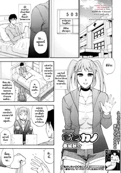 ปก Moto Kano | Ex-Girlfriend (COMIC MUJIN 2011-06) =Catarock=