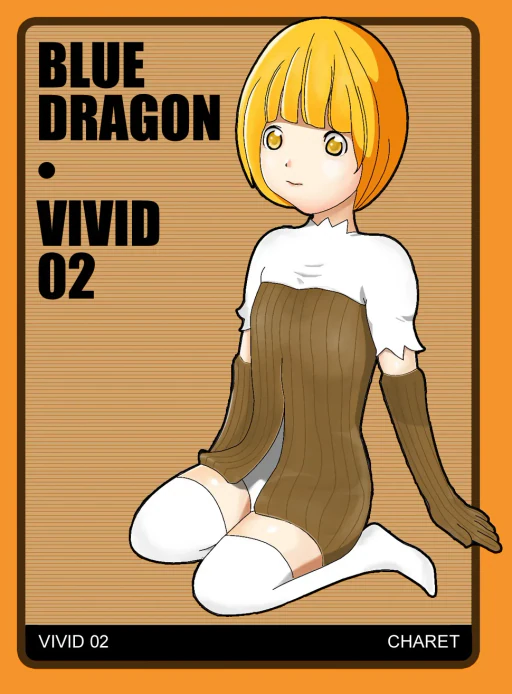 ปก Blue dragon