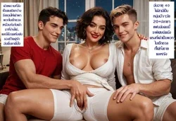 ปก Sexy Mature Milf Wife - Day 1 +2 ชีวิตดี๊ดี ของสตรีรุ่นใหญ่ได้ผัวเด็ก (Re-arranged & Storytelling) [AI Generated]