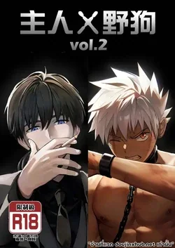 ปก Master X Wild dog vol.2