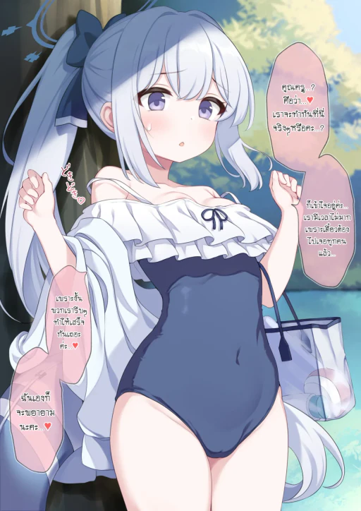 ปก [有栖川琴音] 作戦の前に…月雪ミヤコ (ブルーアーカイブ) [タイ翻訳]