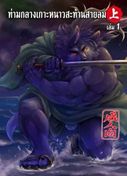 ปก Sabusawa Shinjuu -Jou-