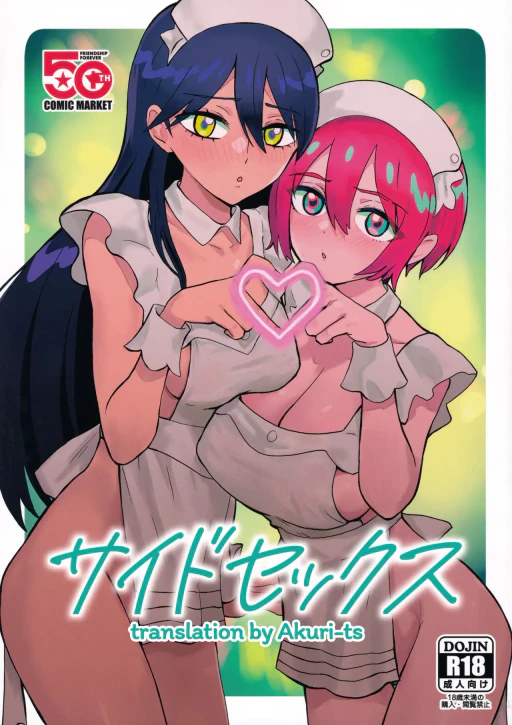 ปก งานเสริม = เด็กเสี่ย