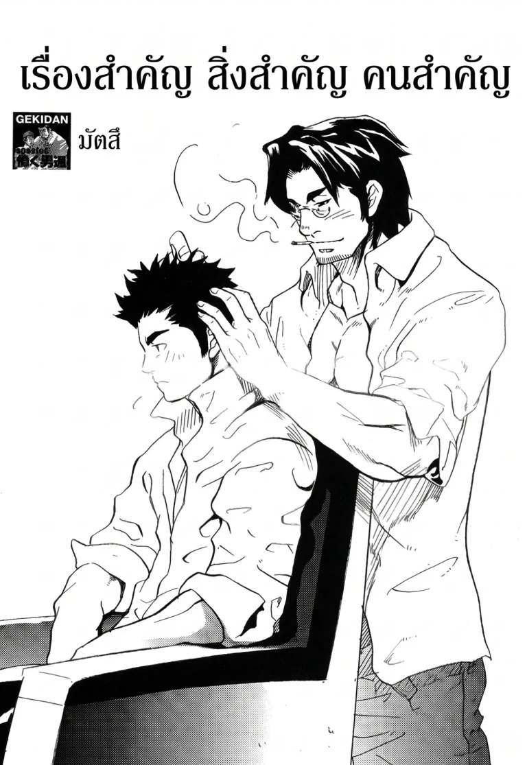 ปก Important Facts (onioni)