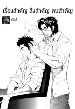 ปก Important Facts (onioni)