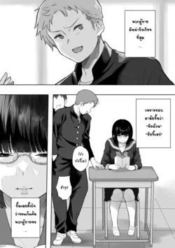 ปก Himote Joshi ga Jibun o Ijimete Ita Ichigun Dansei ni Oppai o Misetsuketara Tachiba ga Gyakuten shita Hanashi | แค่ยัยขี้เหร่แบบชั้นโชว์นมใส่ นายก็แข็งแล้วหรอ? [BigBaracuda]
